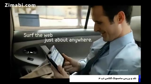 تبلت گلکسی تب 3 زمان443ثانیه