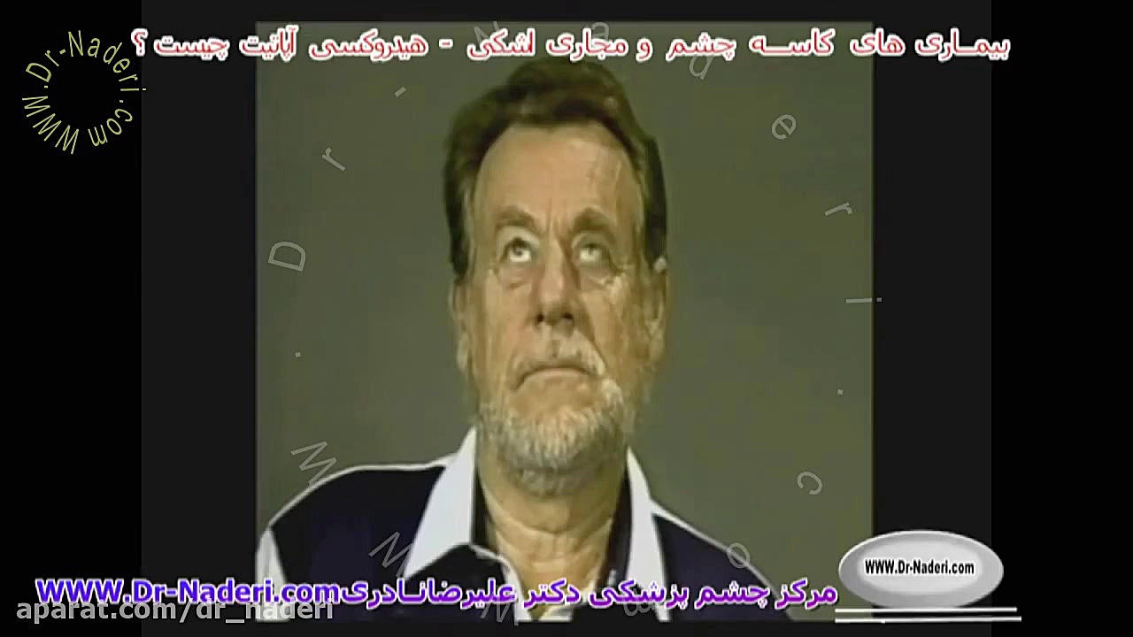 هیدروکسی آپاتیت چیست؟ مرکزچشم پزشکی دکتر علیرضا نادری مرکز چشم پزشکی دکتر علیرضا نادری www.dr-naderi.com