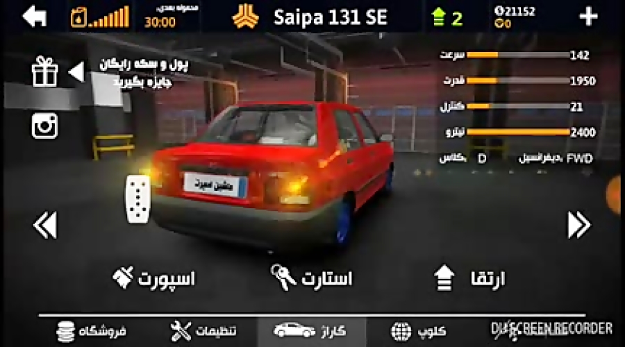 قسمت اول رانندگی من در بازی ماشین اسپرت 2