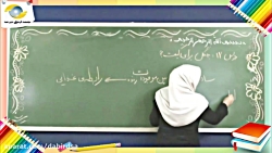 آموزش تصویری علوم ششم لوح دانش...