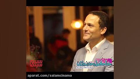 اولین همکاری حسین یاری با افشین هاشمی زمان59ثانیه