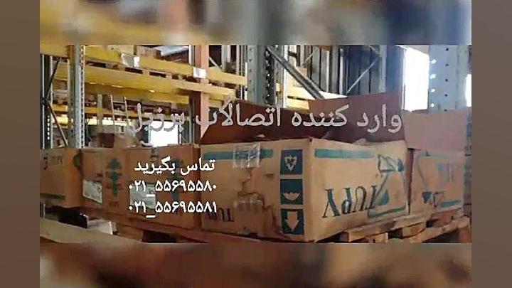 اتصالات برزیل اتصالات توپی برزیلی ۰۲۱۵۵۶۹۵۵۸۱ دندان شیری
