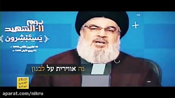 هشدار حزب‌الله به رژیم صهیونیس...