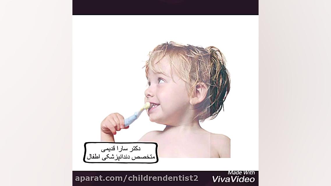 اشتباهات رایج در خصوص دندان شیری دکتر سارا قدیمی