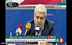 تفاهم نامه همکاری مشترک ستاد ف...