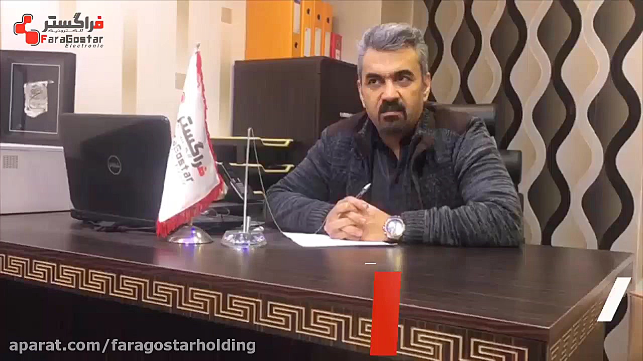 معرفی نمایندگان فراگستر الکترونیک - استان آذربایجان شرقی - آقای حیدری زمان277ثانیه