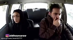 دوربین مخفی جدید آیدین،. نزدیک...