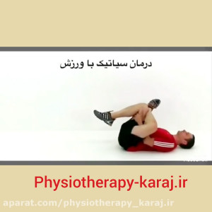 physiotherapy_karaj.ir