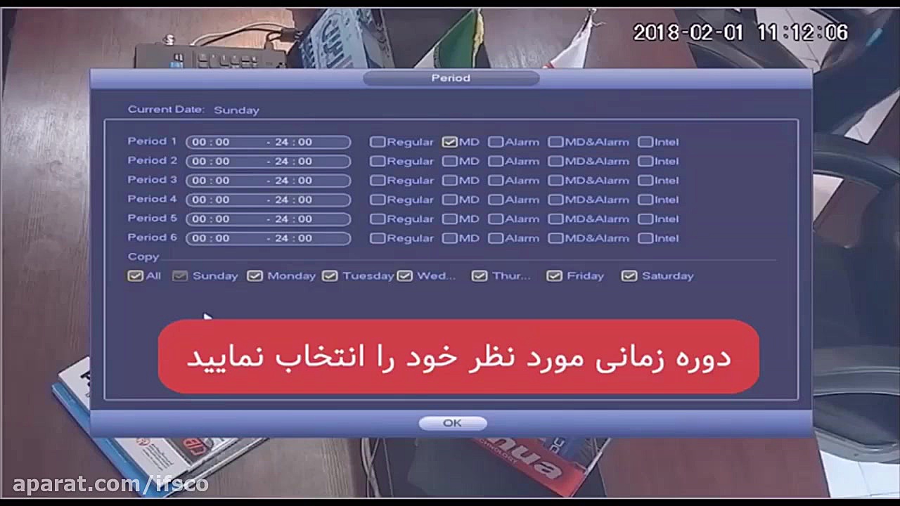 دریافت آلارم Motion detection دوربین مداربسته داهوا در تلگرام تریلر تصویربرداری بالینی