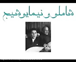 شعر ققنوس نیما یوشیج با دکلمه...