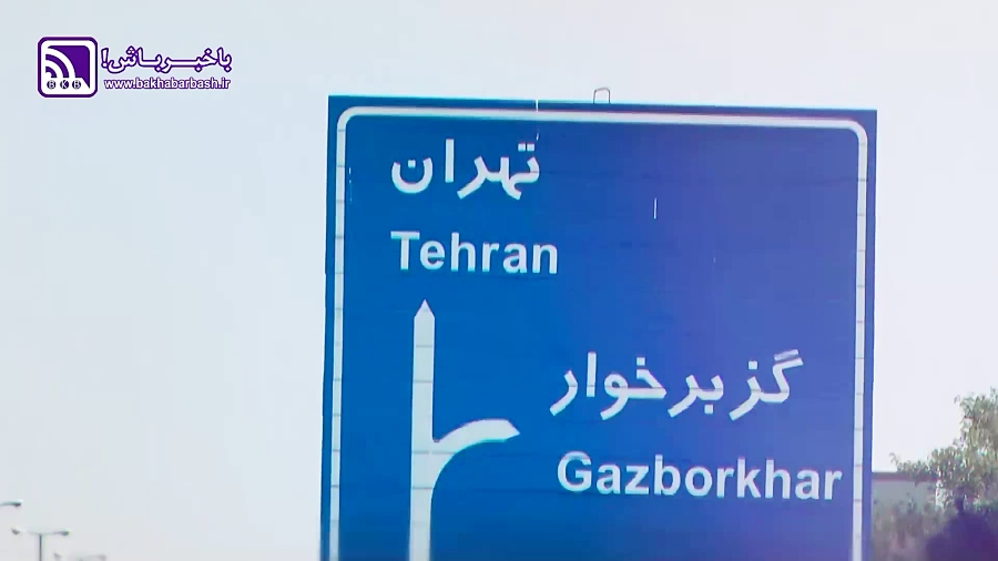 شهرداری گز برخوار - تجلیل از خبرنگار