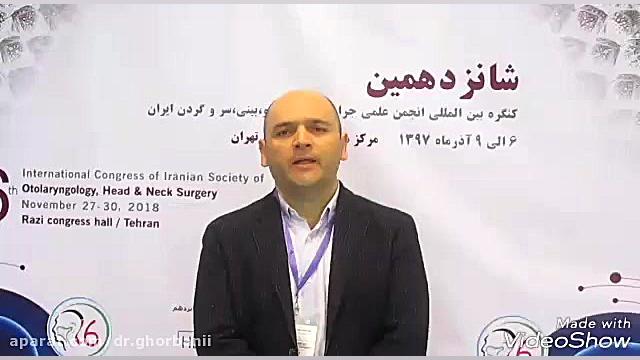 شانزدهمین کنگره بین المللی گوش و حلق و بینی دندانپزشکی کودکان