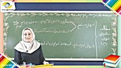 آموزش تصویری علوم ششم لوح دانش...