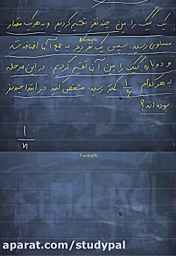 ویدیو حل مثال توصیفی از معادلات گویا ریاضی دهم انسانی