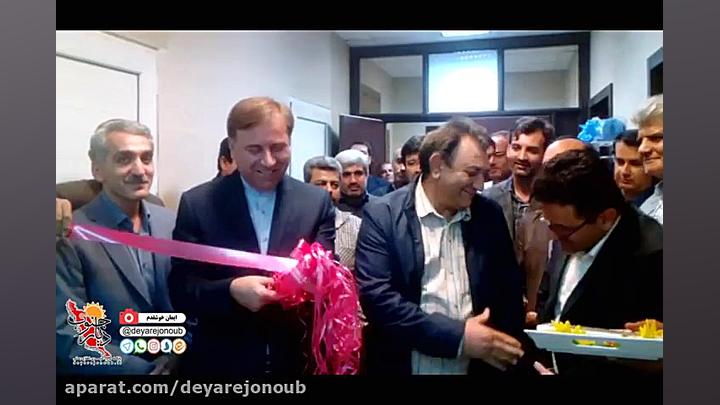 افتتاح بخش داخلی و مراقبت های ویژه بیمارستان گنجی برازجان کلینیک مو