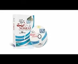 آموزش زبان یونانی نصرت درس 1