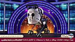 کالسکه دلیجان مدل یوفو طرح میک...