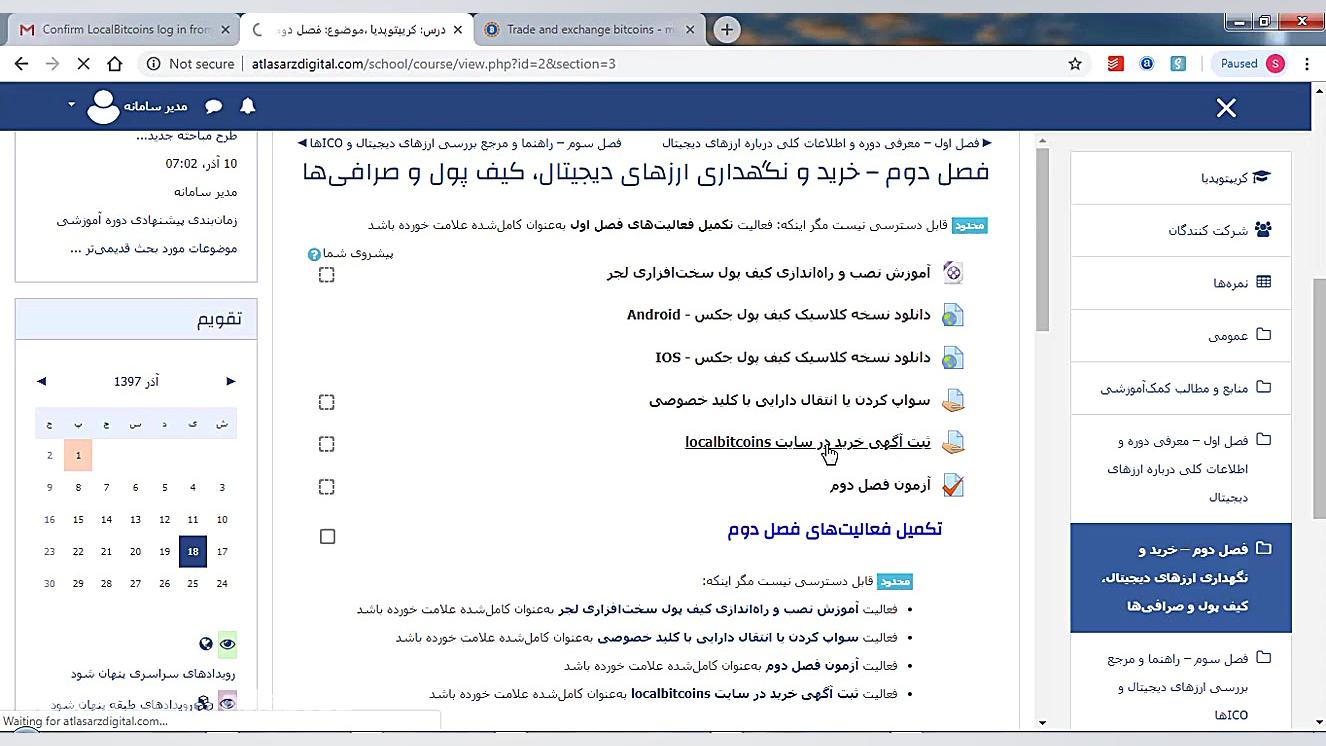 آموزش , نحوه , ثبت , آگهی , خرید , بیت , کوین , سایت , لوکال , کوینز , فروش , معتبر , اطمینان , میتونه , افراد , شغل , تبدیل , بشه , فیلم , میشه , لازم , توضیح , موضوع , تمرینات , دوره , جامع , صفر , صد , ارزهای , دیجیتال , «اطلس , ارز , دیجیتال» , کسب , اطلاعات , ارزدیجیتال» , رو , گوگل