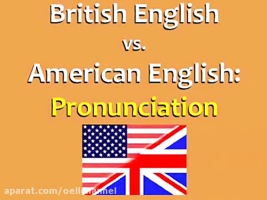 Против по английски. American English pronunciation. American vs British English pronunciation. Английский против русского. Doble t американский английский.