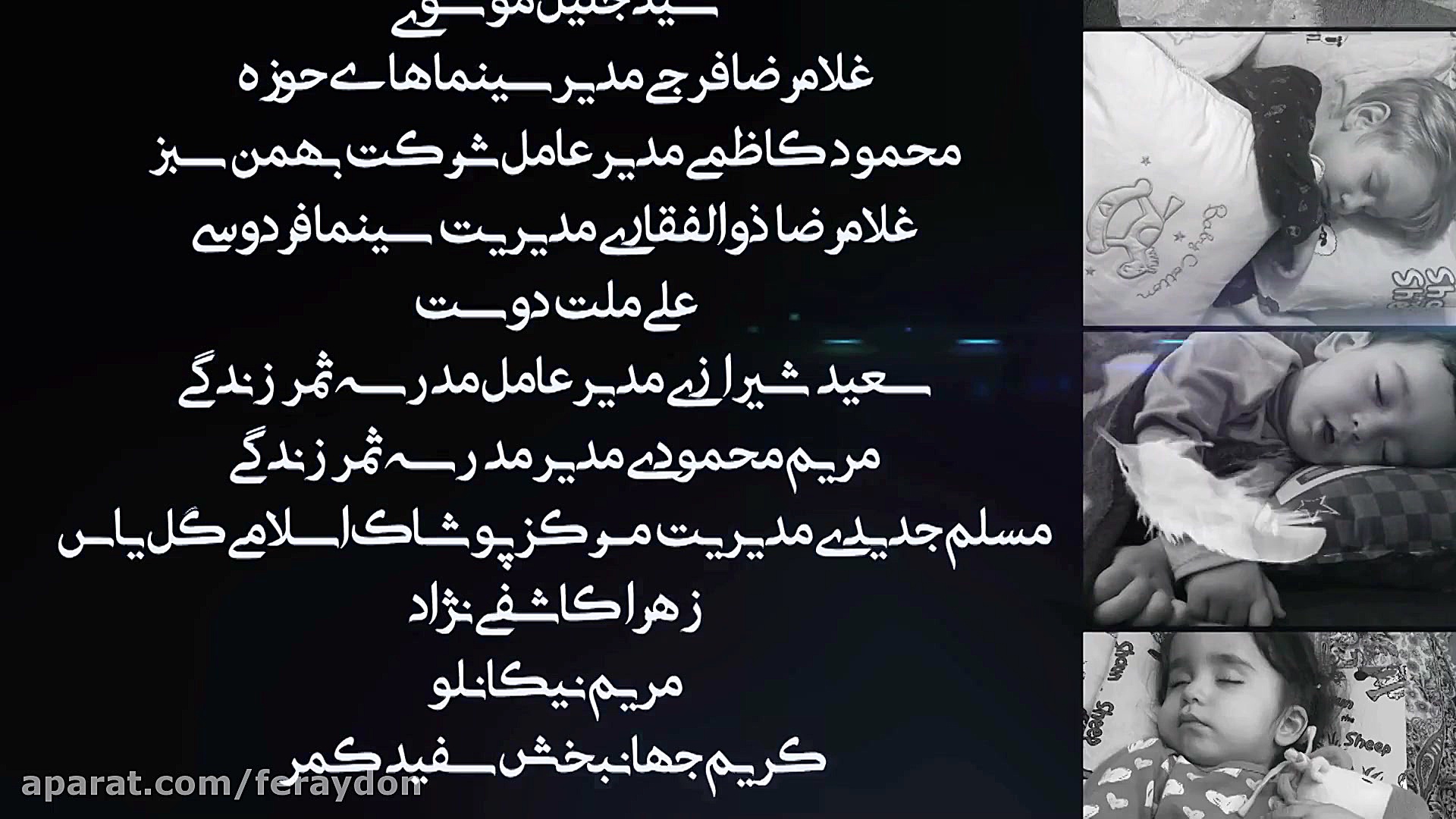 تیتراژ پایانی سریال بالش ها زمان195ثانیه