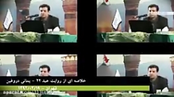 استاد رائفی پور مدعیان دروغین...