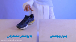 با فناوری نانو سر نمی خ...