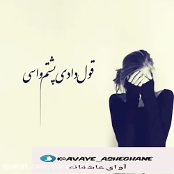 متفرقه .....#غمگین متفرقه .....#غمگین