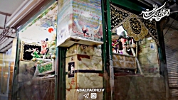 آیا تا بحال توفیق مقام زیات حض...