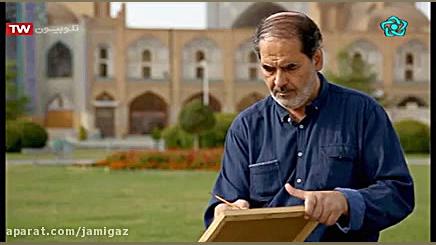 معرفی خوانسار در مستند میراث کهن شبکه اصفهان زمان1356ثانیه
