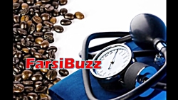 ۱۰ راهکار برای کنترل فشار خون بالا بدون استفاده از دارو! ۱۰ راهکار برای کنترل فش...