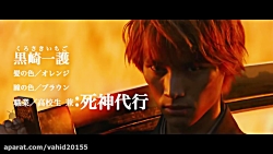 تریلر رسمی فیلم شمشیرزنی بلیچ...