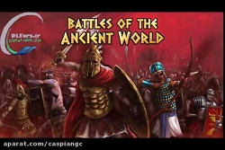 تریلر بازی Battles of the Ancient World