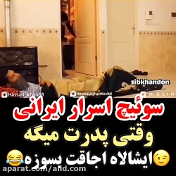 خنده دار طنز