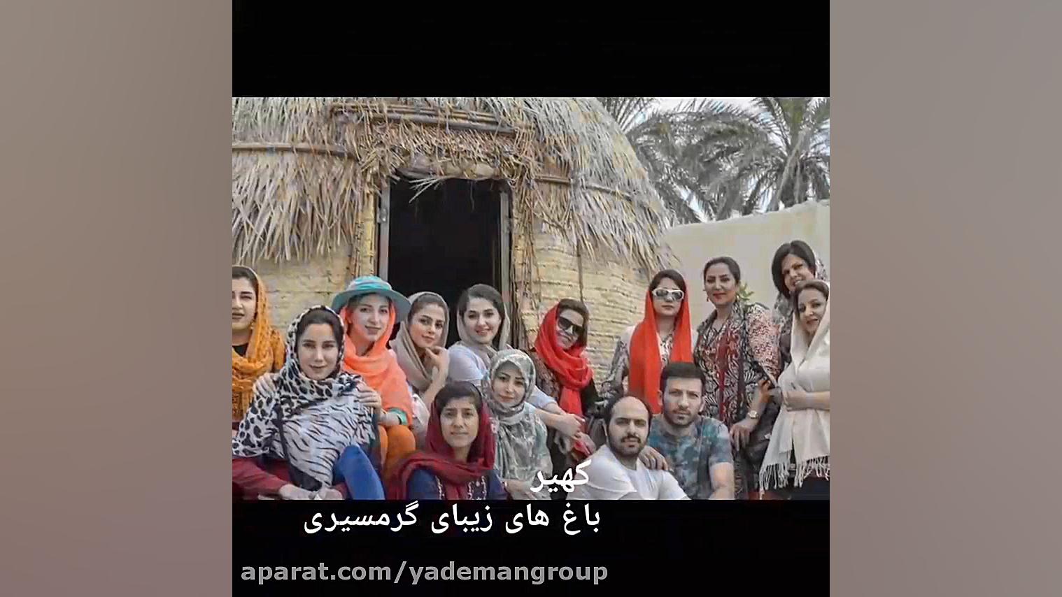 جاذبه های دیدنی بلوچستان استوری فشفشه‌ای