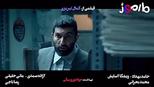 تیزر رسمی فیلم مارموز زمان25ثانیه