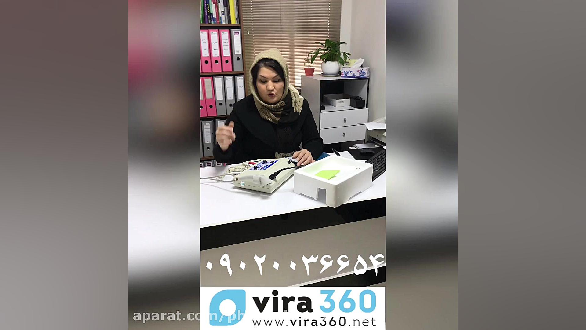 دستگاه فیزیوتراپی کمباین کلیپ ضدحال