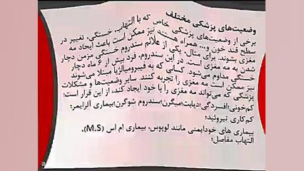 پاورپوینت مه مغزی چیست لیفت پیشانی