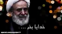 شیخ حسین انصاریان(خدایا بخر)