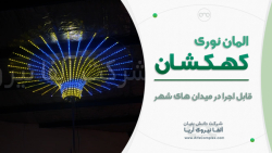 المان نوری کهکشان