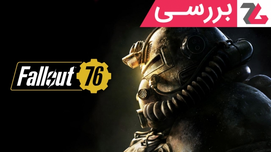 بررسی بازی Fallout 76