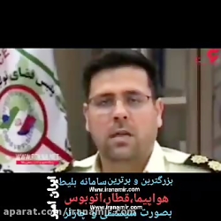 پلیس فتا تایید کرد