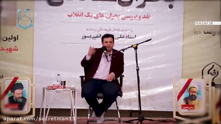 معرفی شهید مرحمت بالازاده توسط استاد رائفی پور زمان128ثانیه