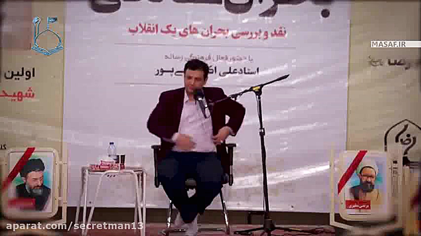 معرفی شهید مرحمت بالازاده توسط استاد رائفی پور زمان128ثانیه