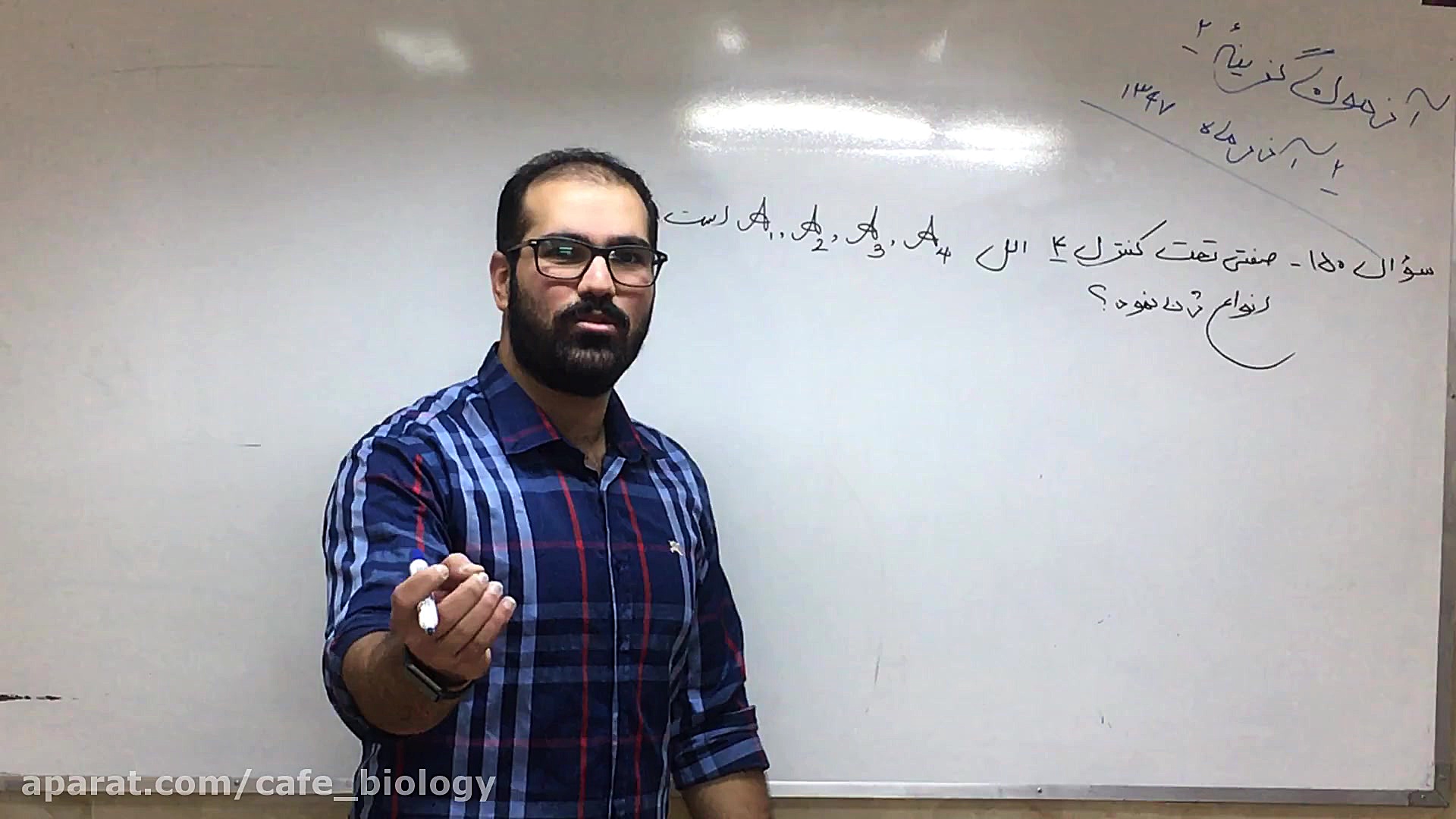 ژنتیک دوازدهم- چند ژنی ها- مهیار رحمانی- کنکور ۱۳۹۸ پوسیدگی دندان
