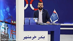 سومین نمایشگاه حمل و نقل و صنایع وابسته - بخش دوم