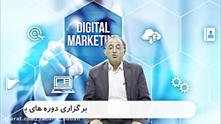 ارزش افزوده در تجارت الکترونیک (رزرو دوره09125281952) ارزش افزوده در تجارت ال...
