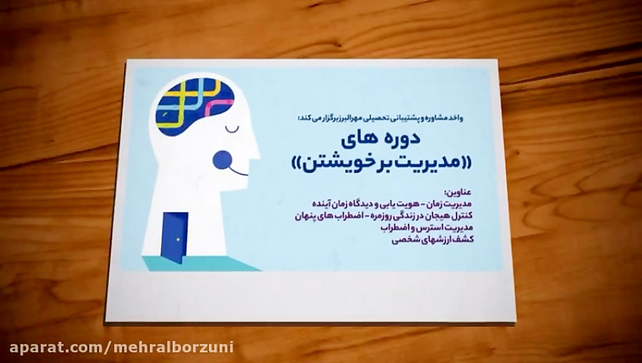 ثبت نام دوره های مدیریت بر خویشتن