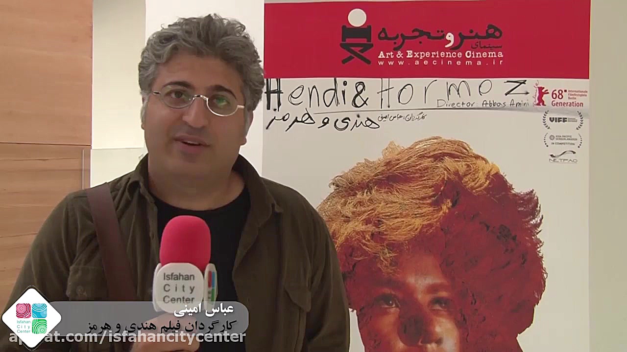 برگزاری نشست نقد و بررسی فیلم هندی و هرمز زمان112ثانیه