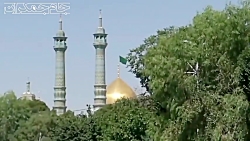 کلیپ حضرت معصومه (س) بانوی قم