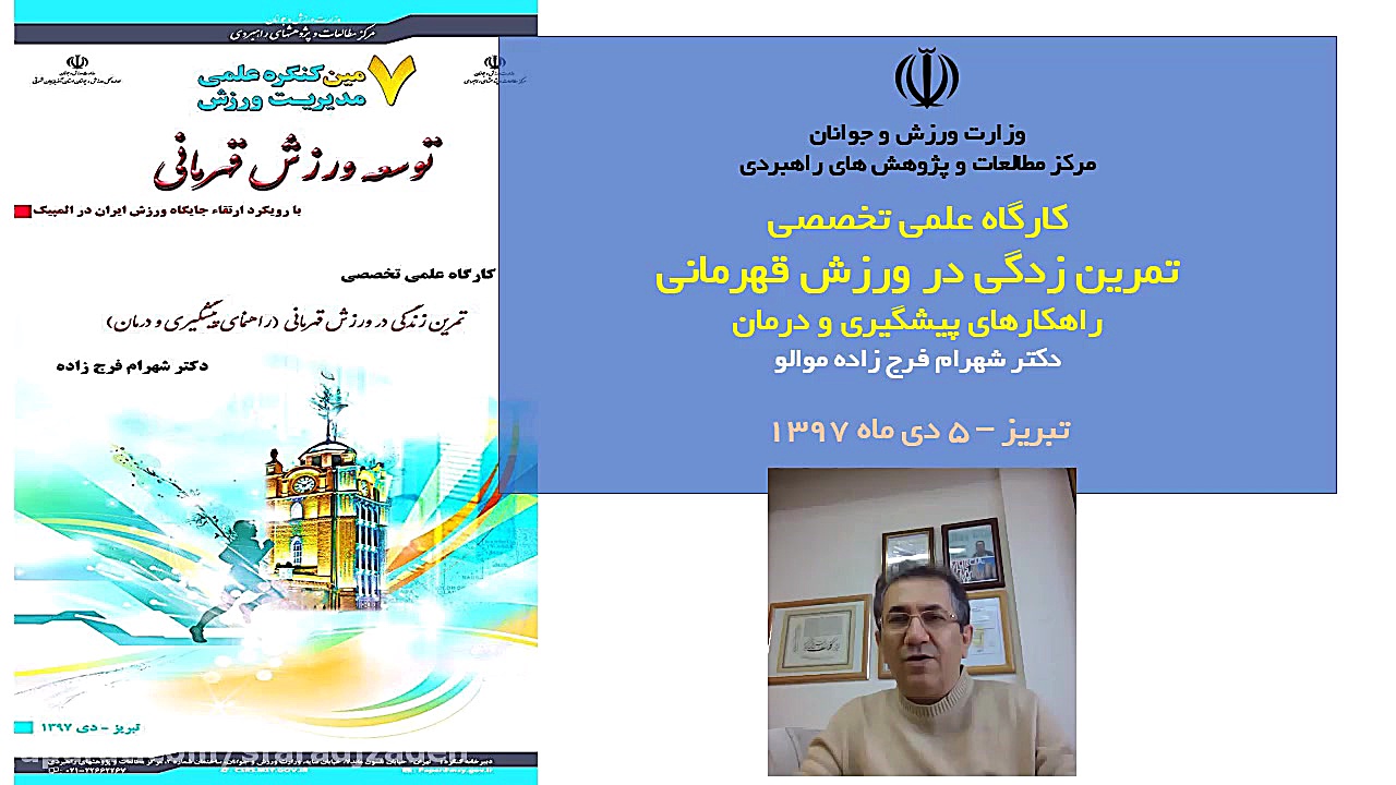 sfaradjzadeh